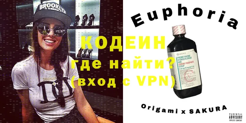 Codein Purple Drank  что такое   Кызыл 