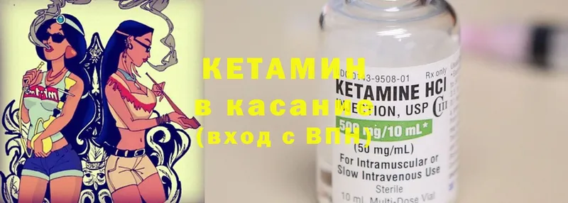 Кетамин ketamine  mega сайт  Кызыл  продажа наркотиков 