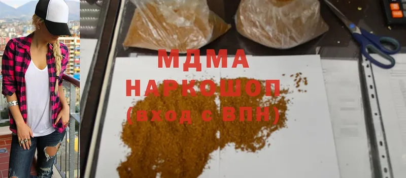 МДМА кристаллы Кызыл